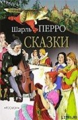 читать Ослиная шкура