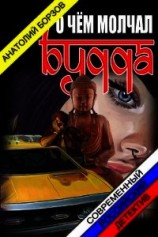 читать О чём молчал Будда