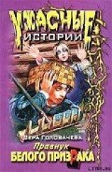 читать Нескучные каникулы