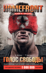 читать Голос свободы