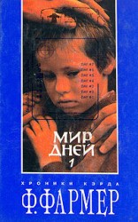 читать Мятеж