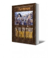 читать Те самые, светлые