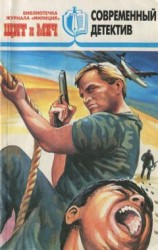 читать Библиотечка журнала «Милиция» № 4 (1997)