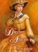 читать Чудовище