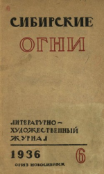 читать Дорогой груз