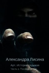 читать Последний бог