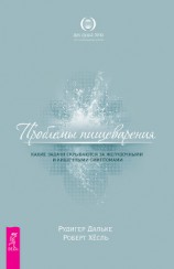 читать Проблемы пищеварения. Какие задачи скрываются за желудочными и кишечными симптомами