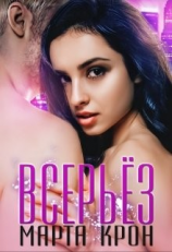 читать Всерьёз