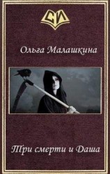 читать Смерти нет