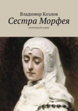 читать Возврат зла. Остросюжетная библиотека