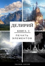 читать Печать элементов