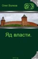 читать Дневник Тринадцатого императора. Часть 7