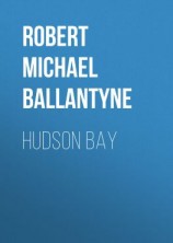читать Hudson Bay