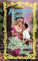 читать Невеста шотландского воина