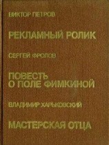 читать Хозяин болота