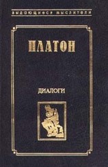 читать Протагор
