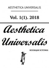 читать Vol. 1(1). 2018