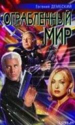 читать Флэшбэк