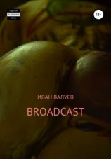 читать Broadcast