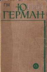 читать Жмакин