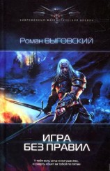 читать Другая жизнь.