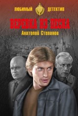 читать Веревка из песка