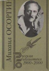 читать Александр Вертинский: Рассказы