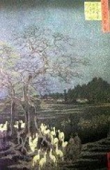 читать Путь самурая, или Человек-волна