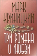 читать Женщина в лиловом