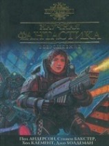 читать Великая Стена
