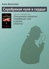 читать Мерцание золотых огней