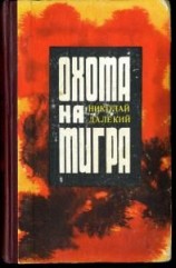 читать Танки на мосту