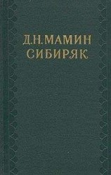 читать В камнях.Из путешествия по реке Чусовой