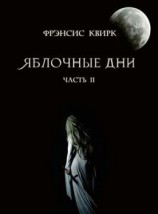 читать Мыши и тени