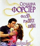 читать Золушка-грешница