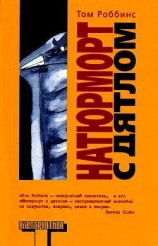 читать Натюрморт с дятлом