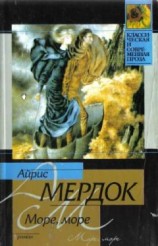 читать Девочка и море