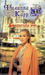 читать Мы встретимся вновь