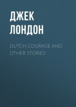 читать Dutch Courage and Other Stories