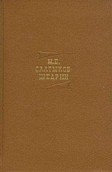 читать Том четвертый. Сочинения 1857-1865