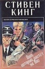 читать Дом, который растет на Вас