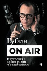 читать Дмитрий Губин. Мораль в GQ
