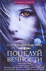 читать Убежище