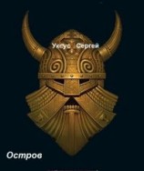 читать Кто был ничем...