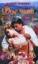 читать Долг чести