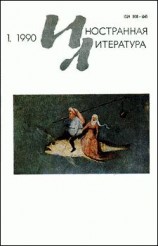 читать Исчезновение святой