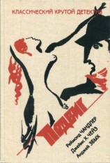 читать Слишком много клоунов