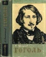 читать Заблудившийся революционер
