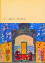 читать ФАРХАД И ШИРИН