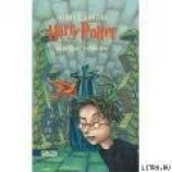 читать Harry Potter und die Kammer des Schreckens